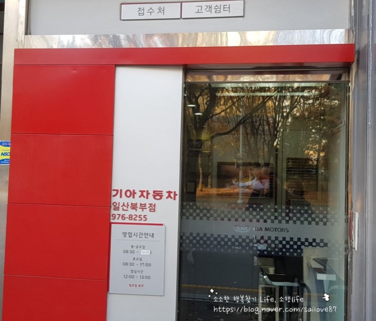 일산기아오토큐 이미지