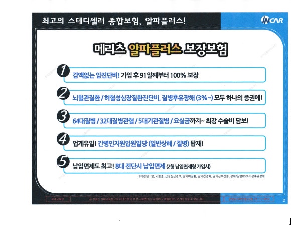 보장플러스 이미지