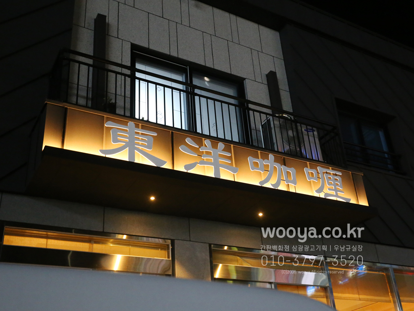동양광고디자인 이미지
