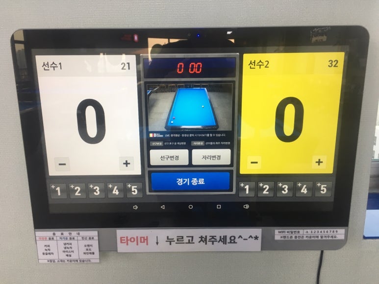 다시당구클럽 이미지
