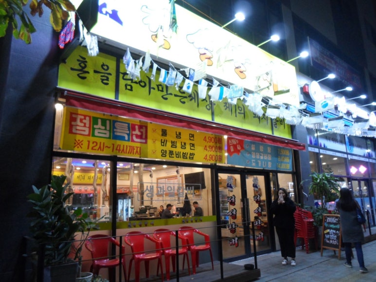 맛있게도 얌얌 이미지