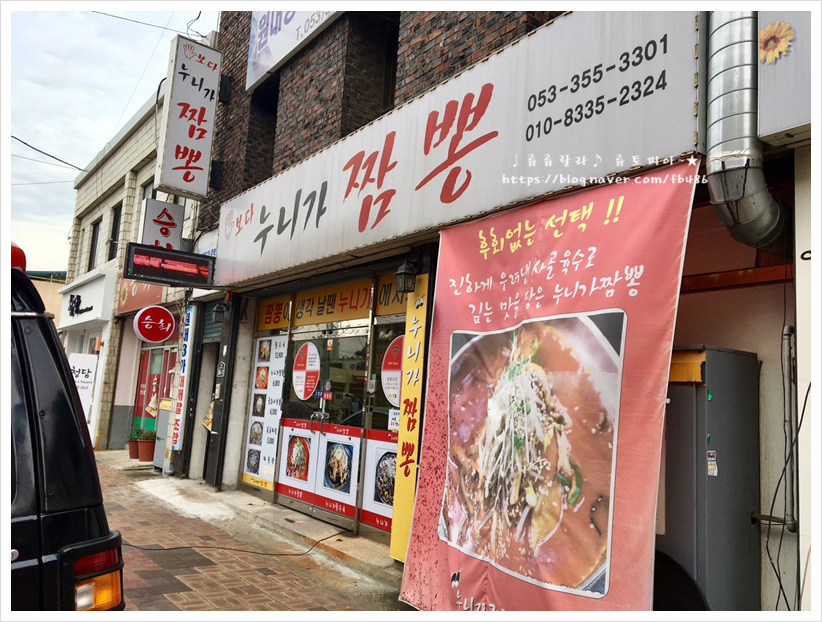 누니가짬뽕 이미지