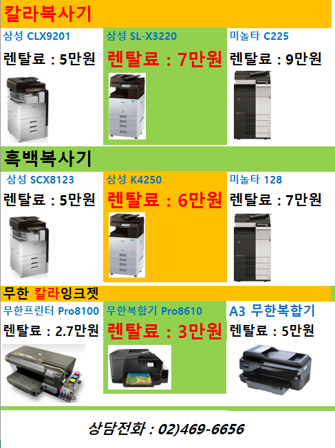 참좋은복사기 이미지