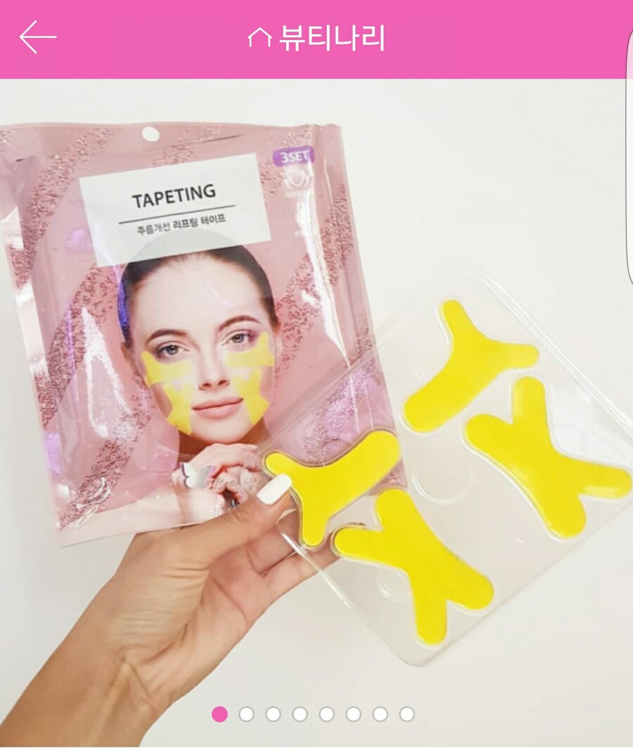 뷰티나리 이미지