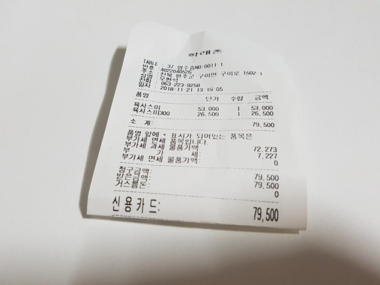 학래정육점 이미지