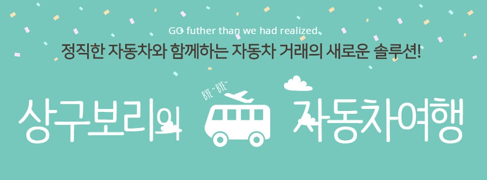 오박사카센터 이미지