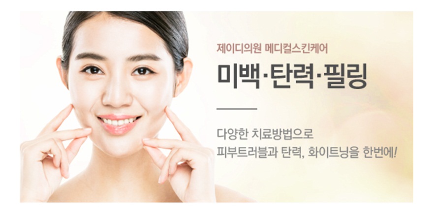 아름다운피부과의원 이미지