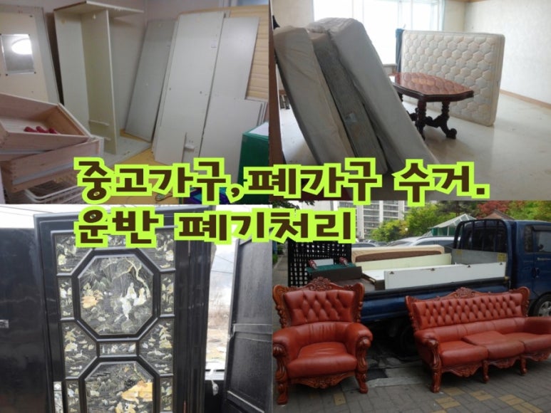 고양시재활용센터 이미지
