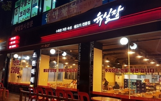 육일장 이미지
