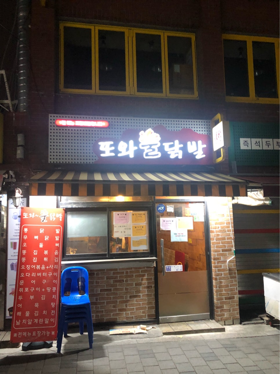 이모네불닭발 이미지