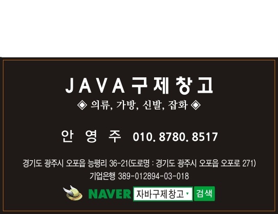 구제창고 이미지
