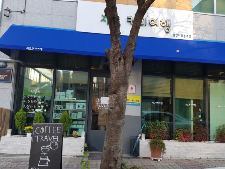 참살이협동조합 이미지
