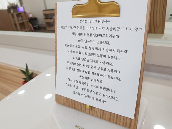아이래쉬눈매 이미지