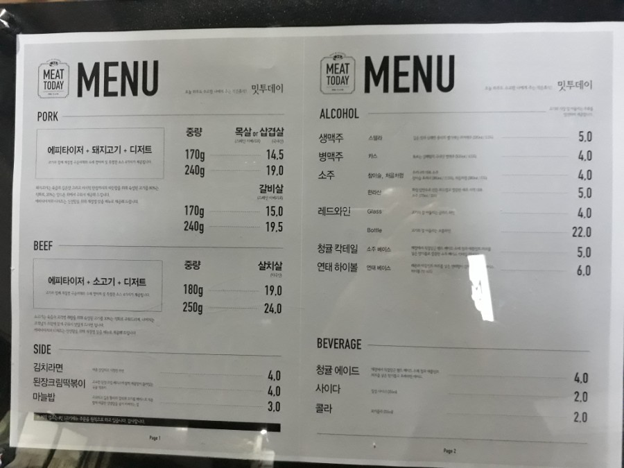 밋투데이 이미지