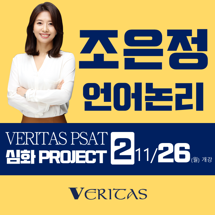 언어논리고득점 이미지