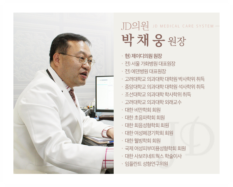 제이디의원 이미지
