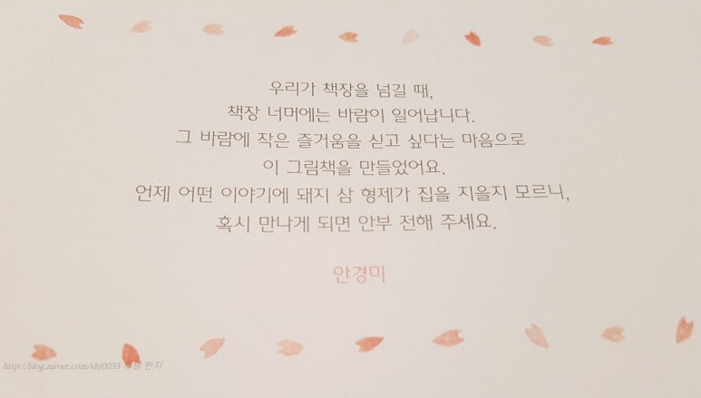 돼지형제 이미지