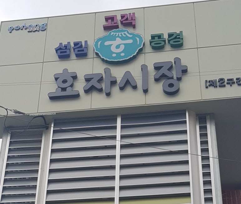 그린떡방앗간 이미지