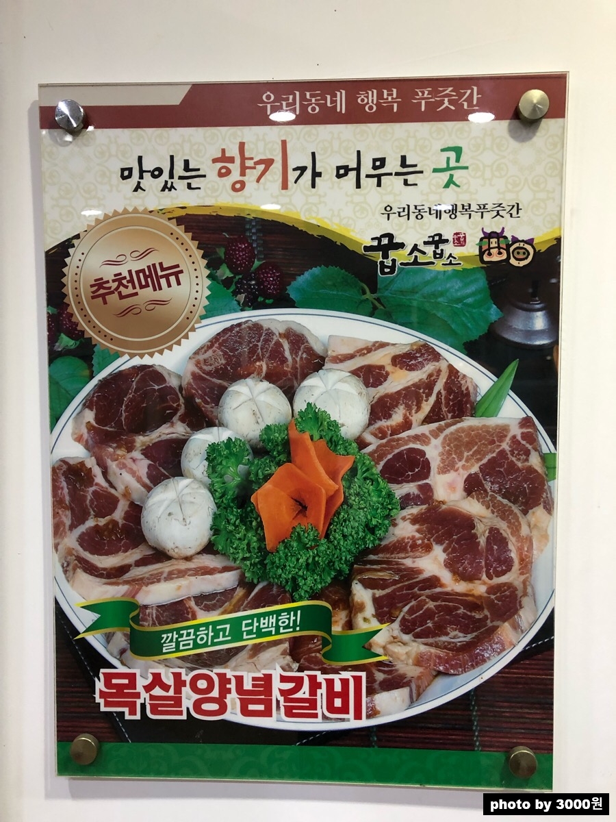 행복한푸줏간 이미지