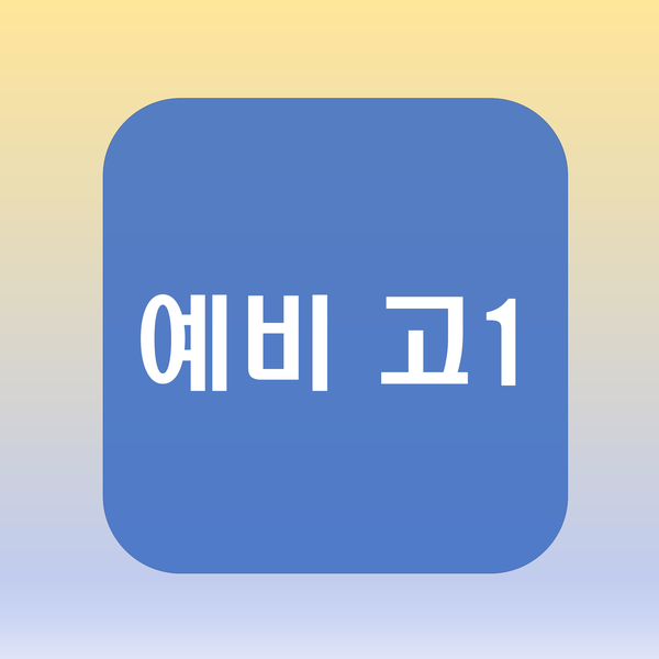 준광고 이미지