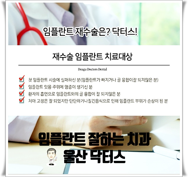 닥터스치과의원 이미지
