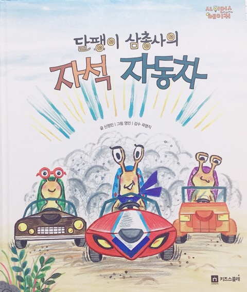 동화자석 이미지