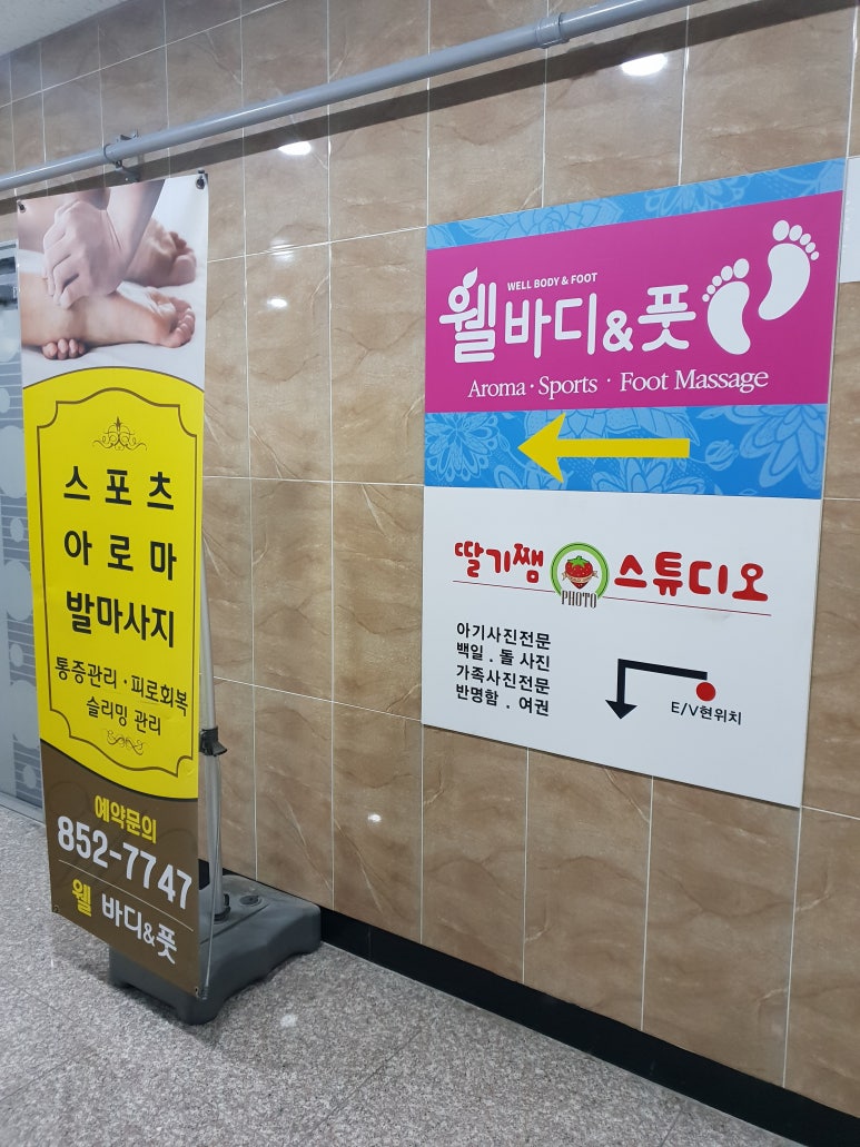 웰바디앤풋 이미지