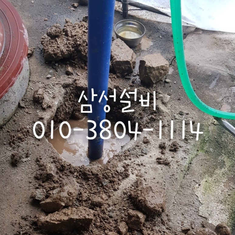 구례남원삼성설비누수 이미지
