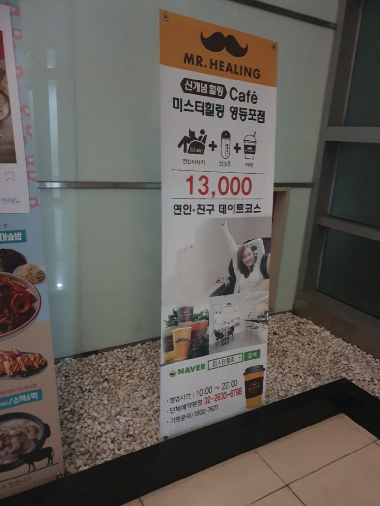 미스터힐링롯데시네마 이미지