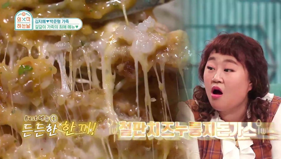 마마 돈가스 이미지