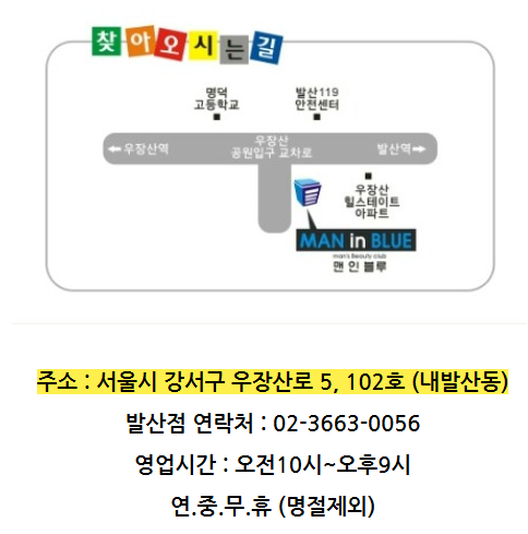 남성컷트샵블루 이미지