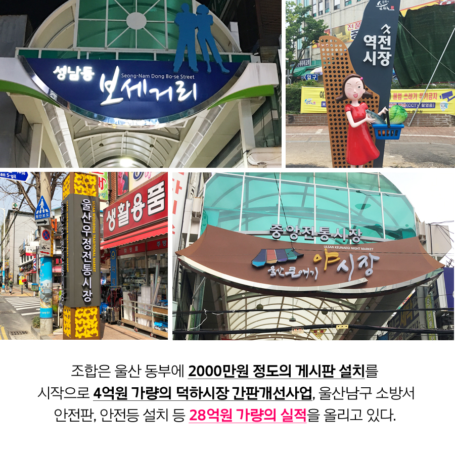 울산광고물협동조합 이미지