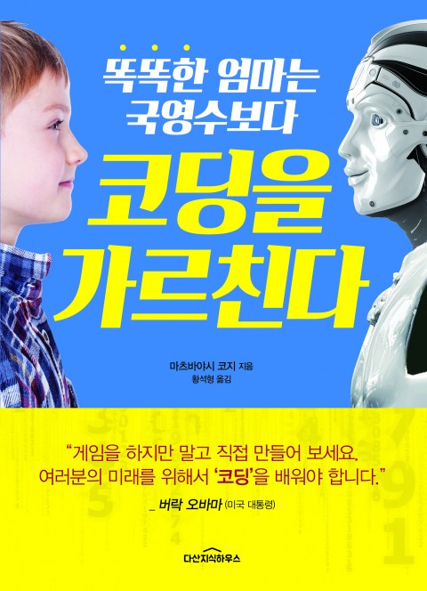 스마트국영수 이미지