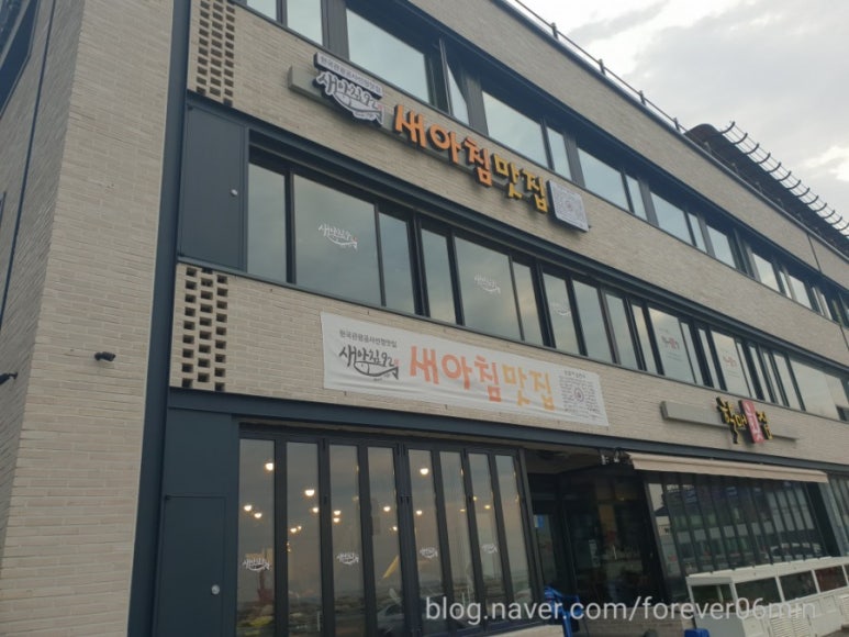 새아침식당 이미지