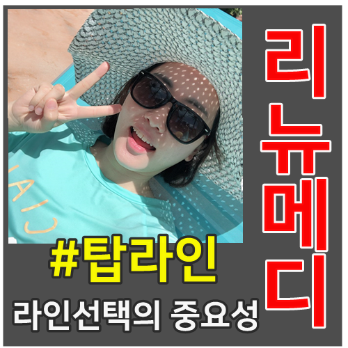 리뉴메디뷰티 이미지