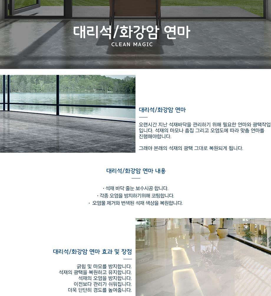 매직크리닝 이미지