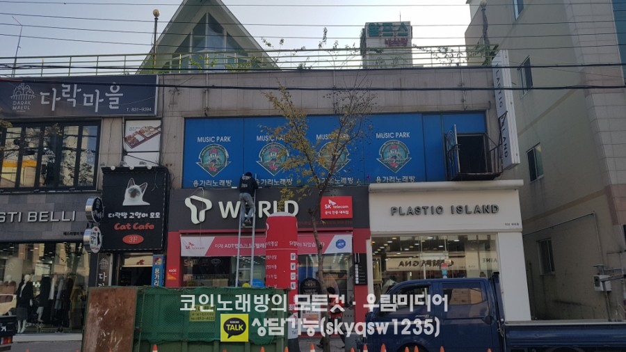 용가리노래연습장 이미지
