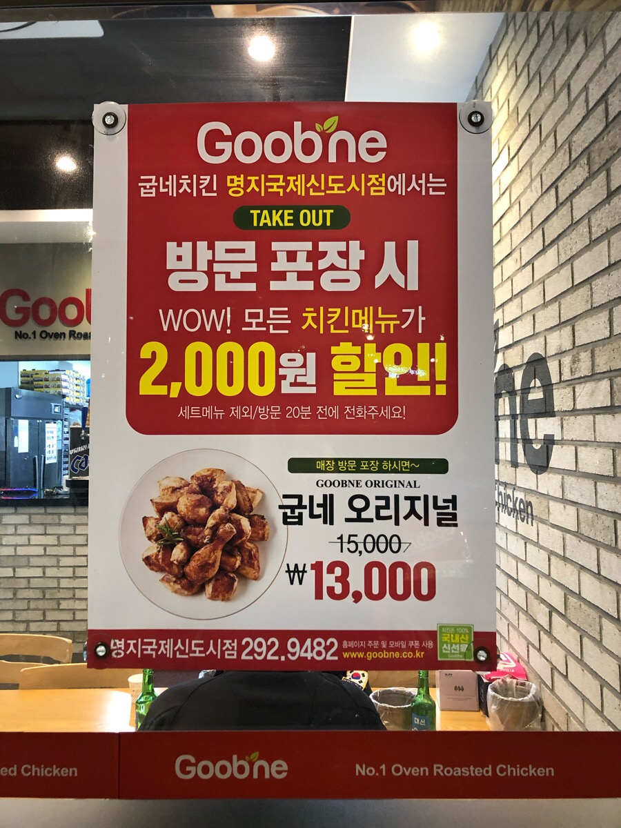 굽네치킨국제신도시 이미지