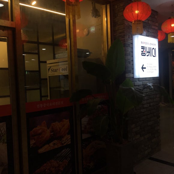 훠궈양꼬치 이미지