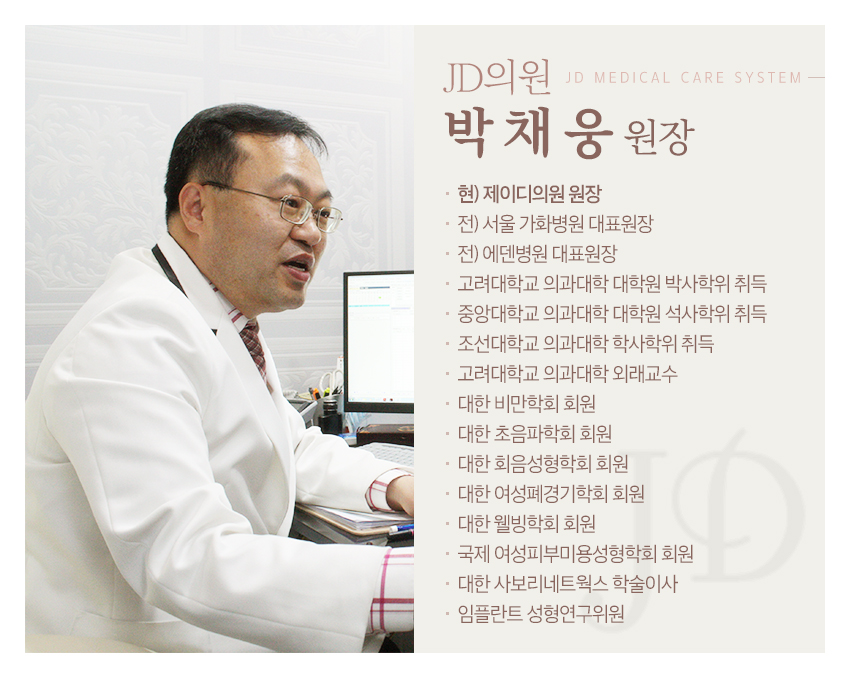제이디의원 이미지