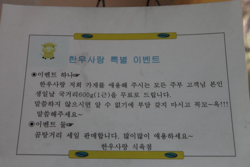 효자식육점 이미지