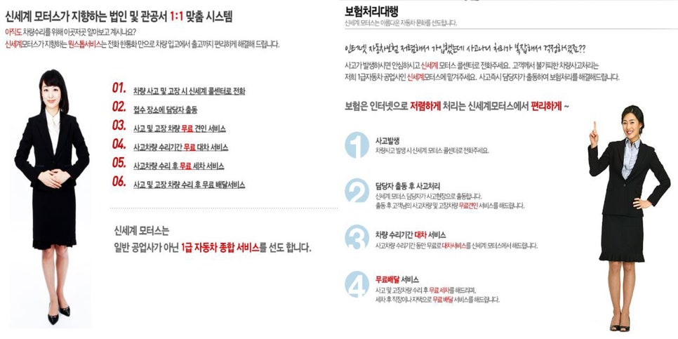신세계종합자동차정비 이미지