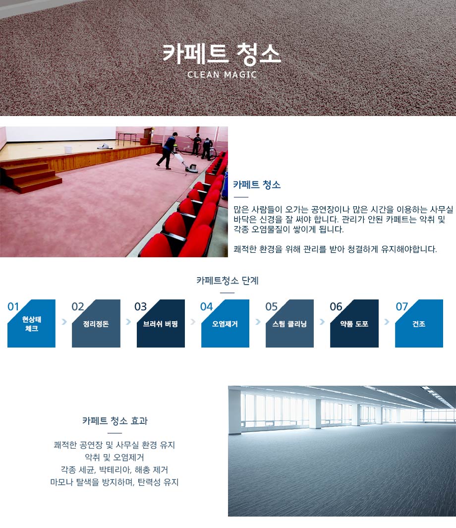 매직크리닝 이미지