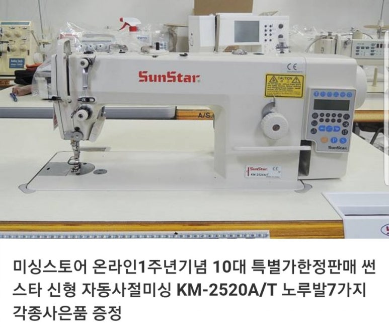 수리미싱 이미지