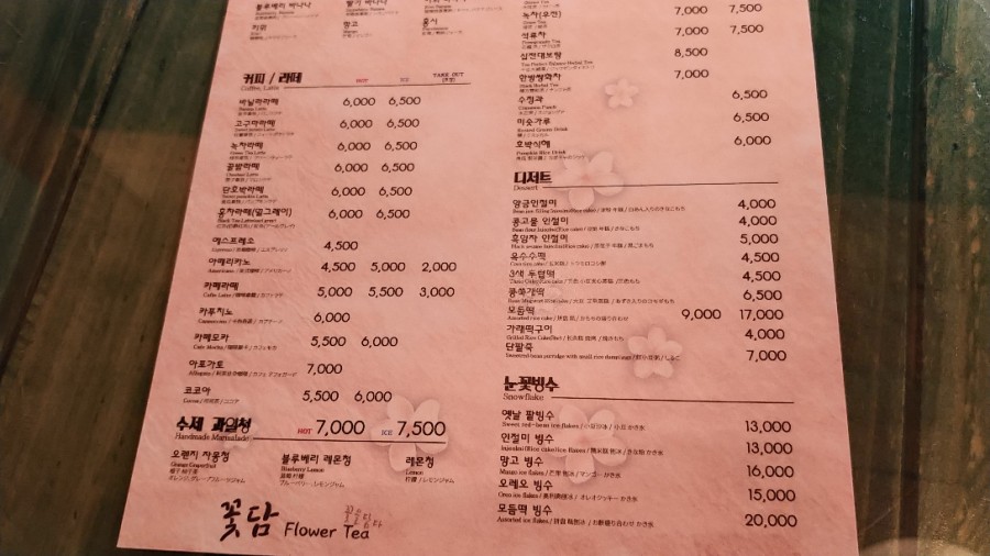 인사동전통찻집 이미지