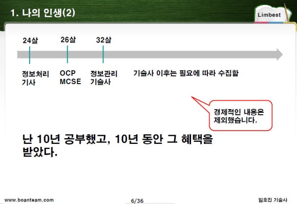 베스트유학원 이미지