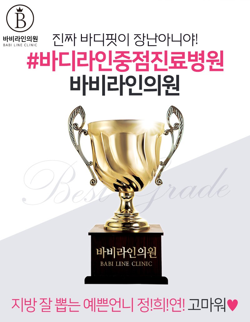 바비라인 이미지