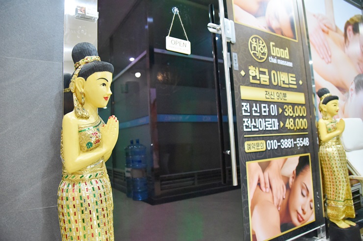 타이마사지 이미지