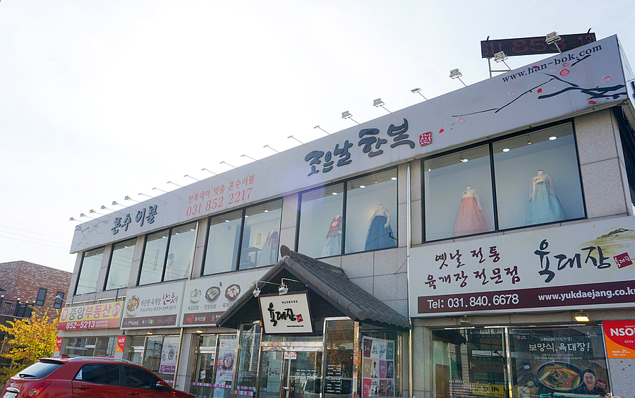 조은날한복 이미지