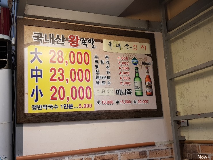 장안왕족발 이미지